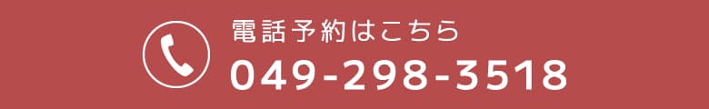電話予約